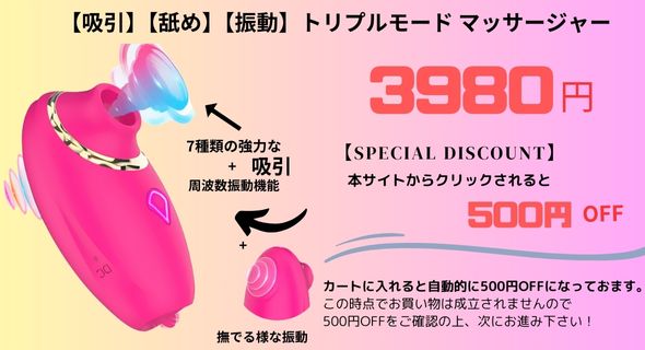 吸引マッサジャー