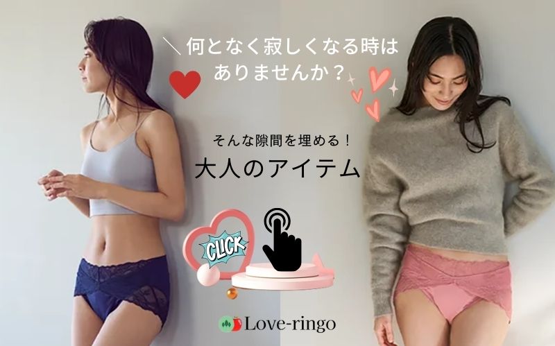 セルフケアアイテムの紹介